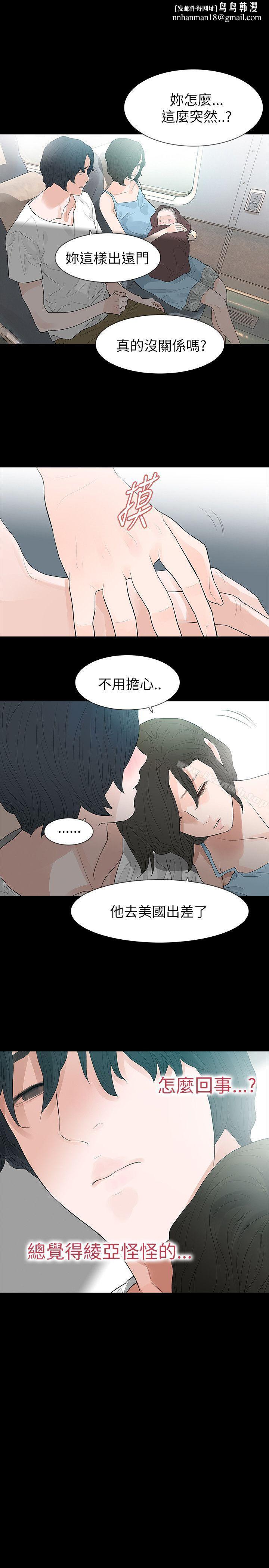 玩火第65话