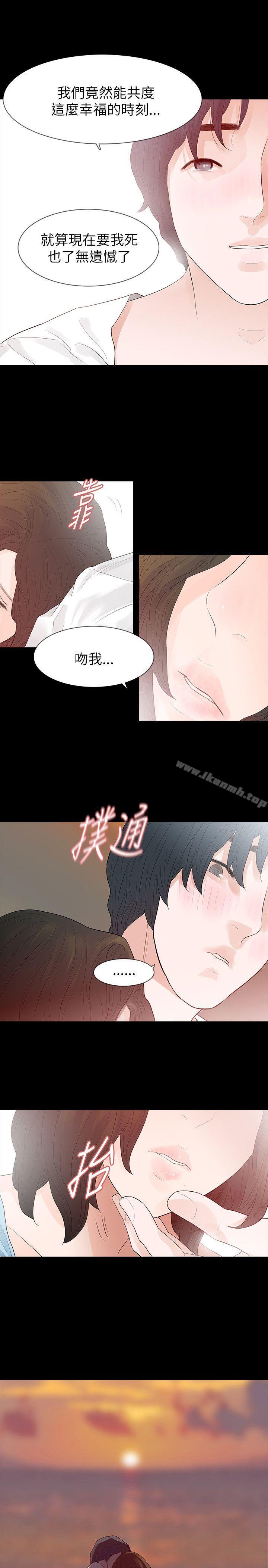 玩火第65话