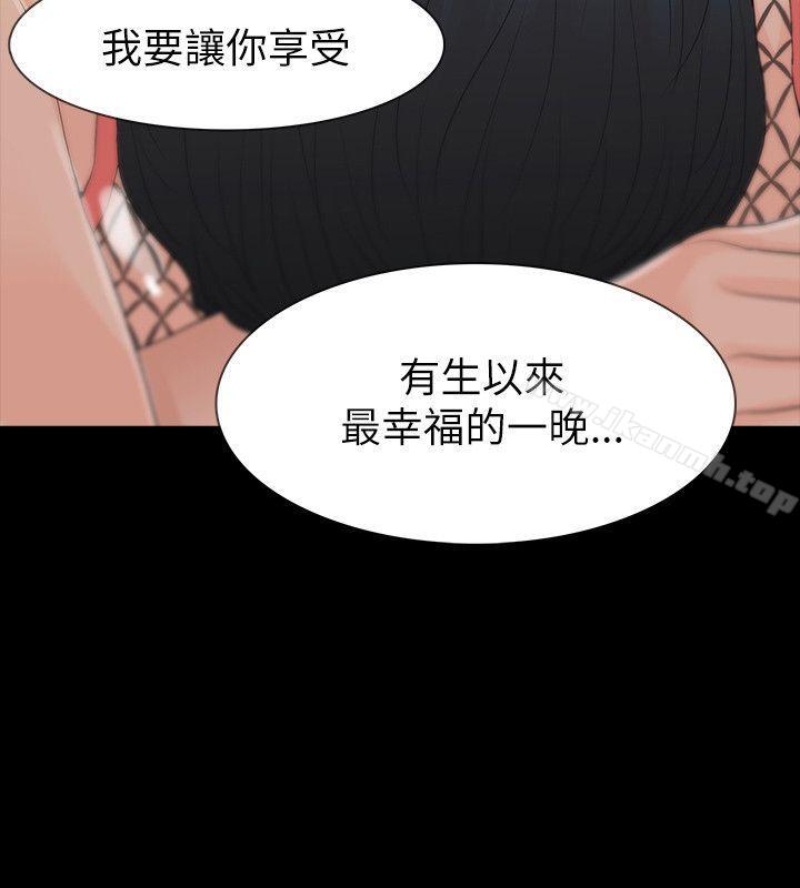 玩火第65话