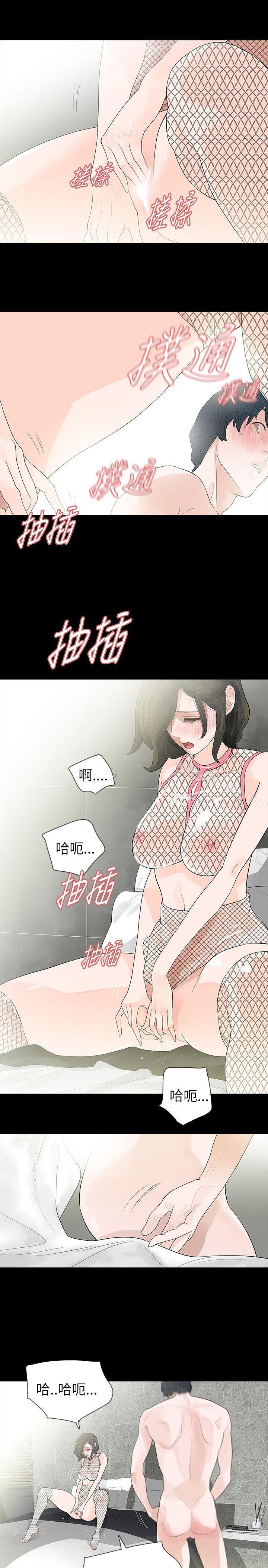 玩火第66话