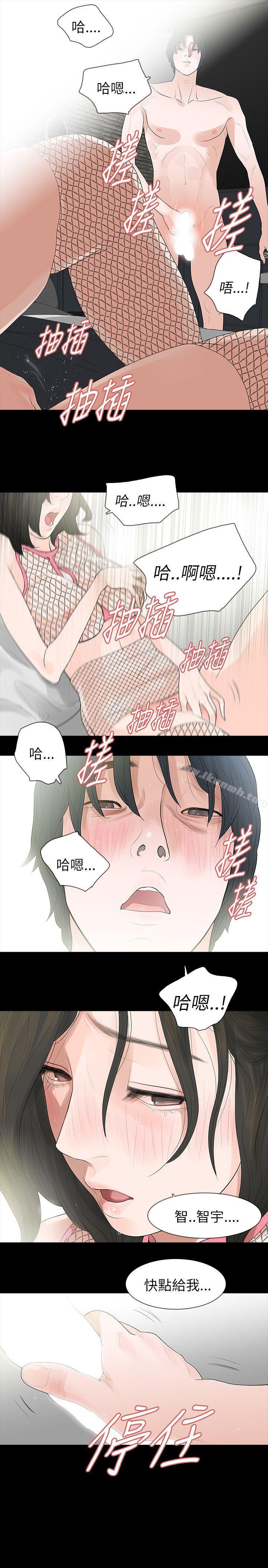 玩火第66话