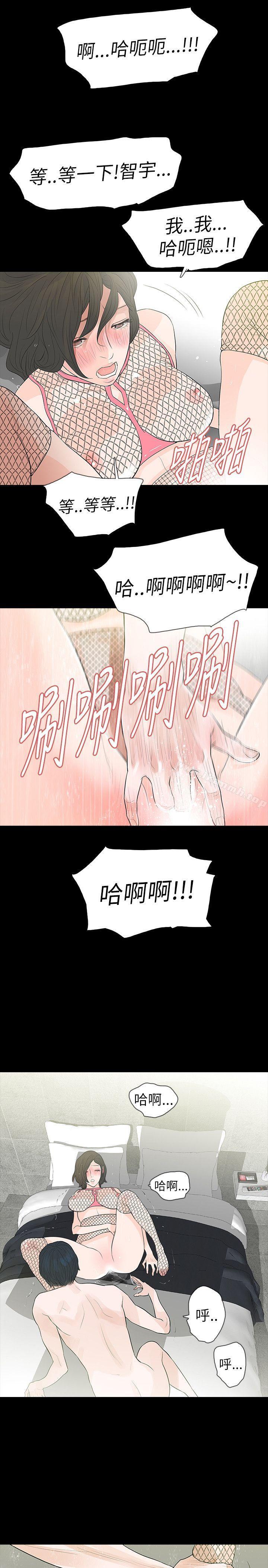 玩火第66话