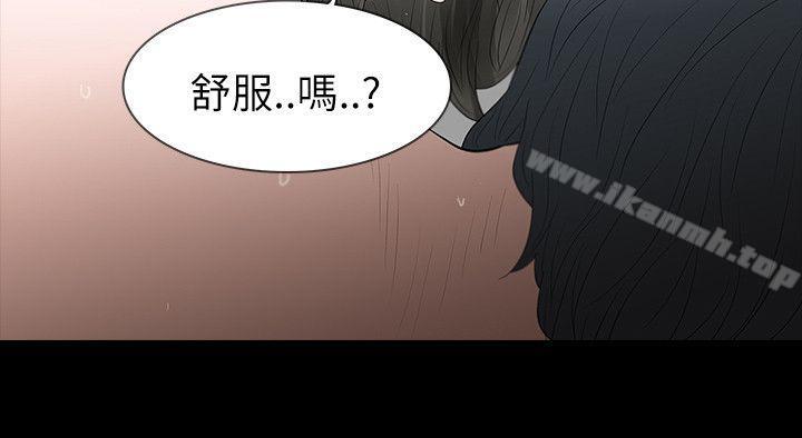 玩火第66话