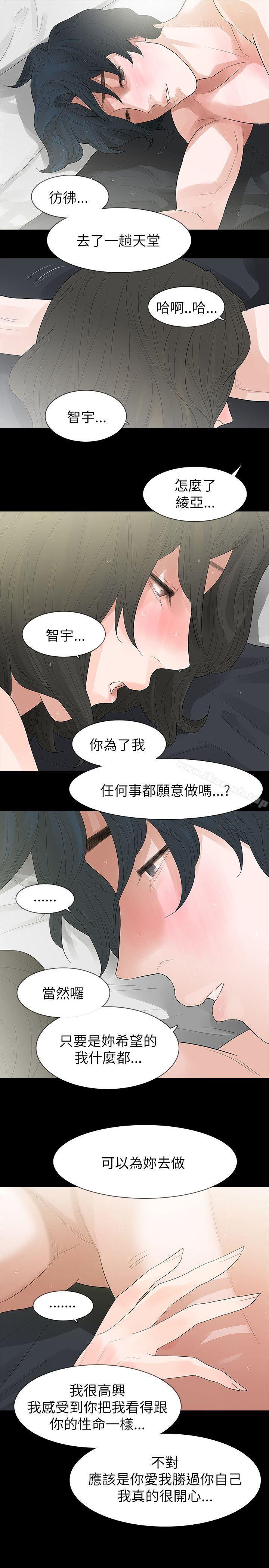 玩火第66话
