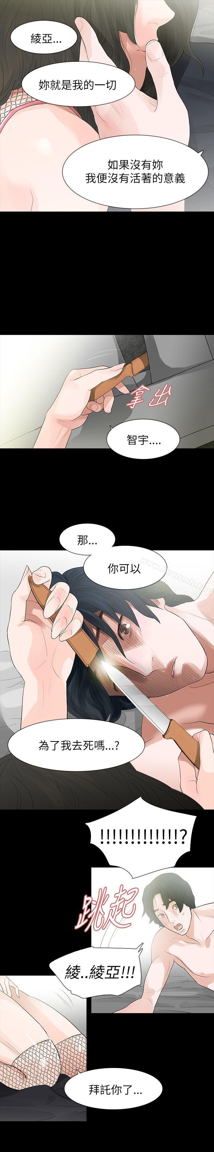 玩火第66话