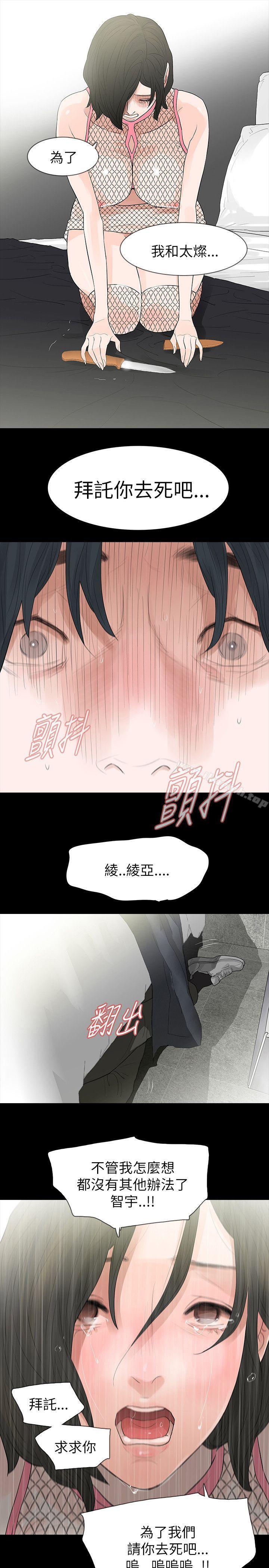 玩火第66话