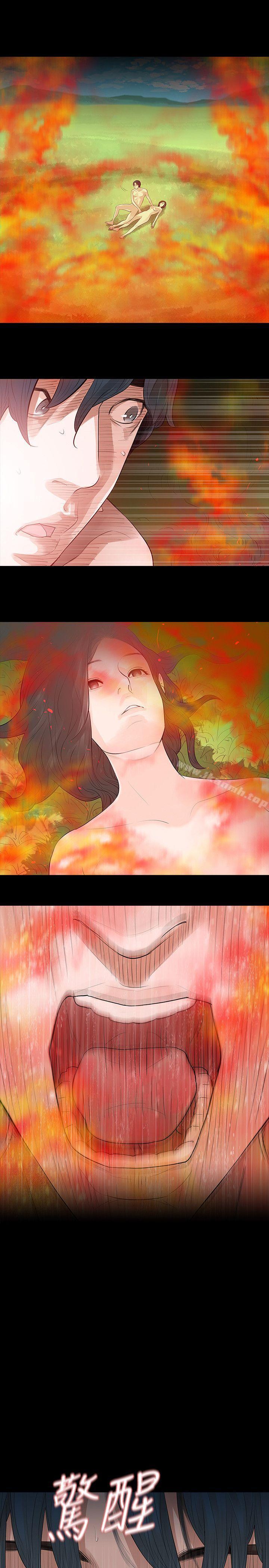 玩火第67话
