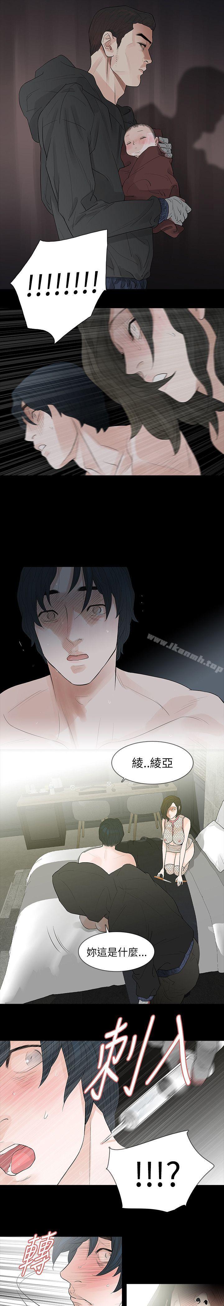 玩火第67话