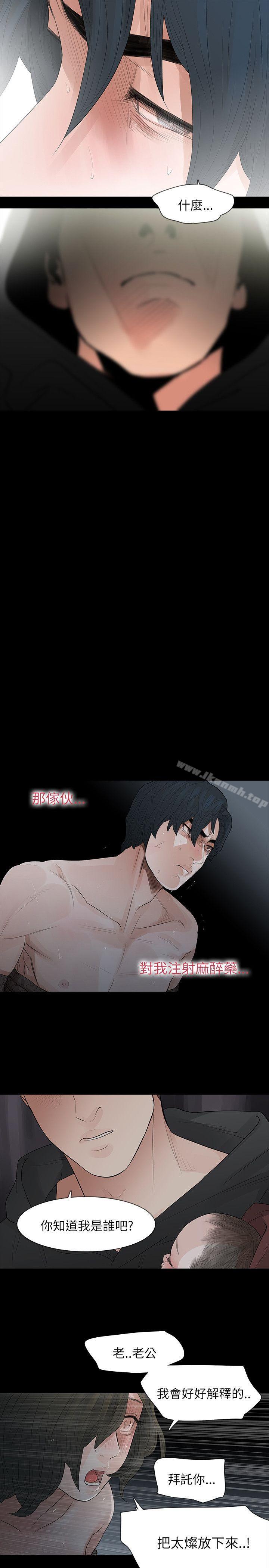 玩火第67话