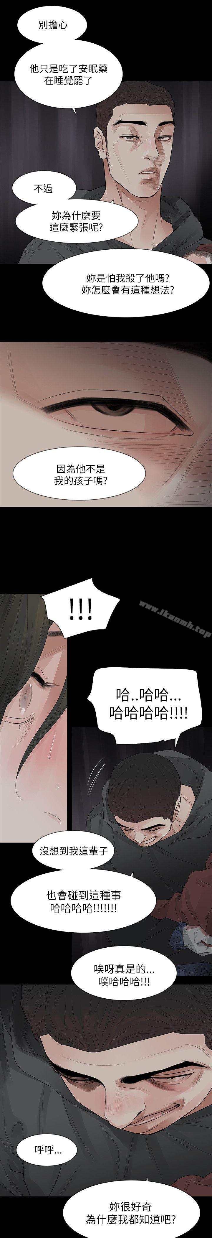 玩火第67话