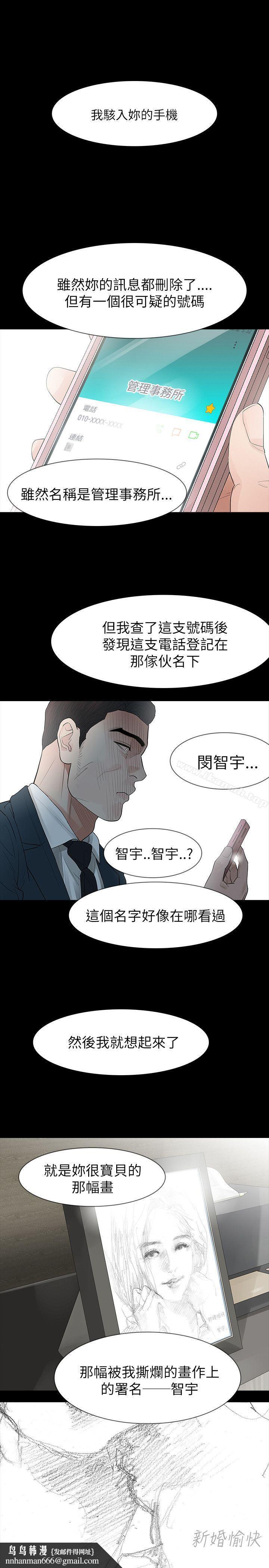 玩火第67话
