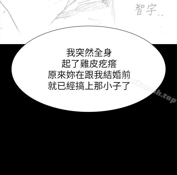 玩火第67话