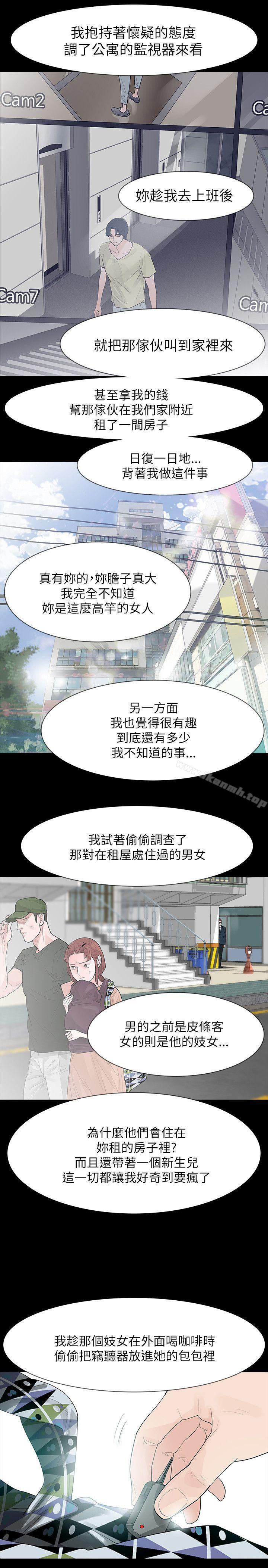 玩火第67话