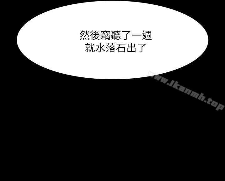 玩火第67话