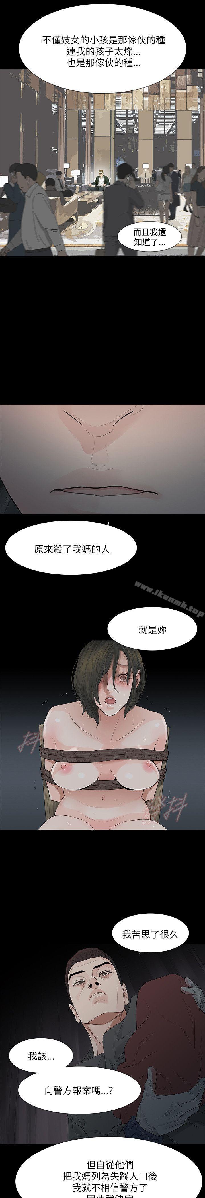 玩火第67话