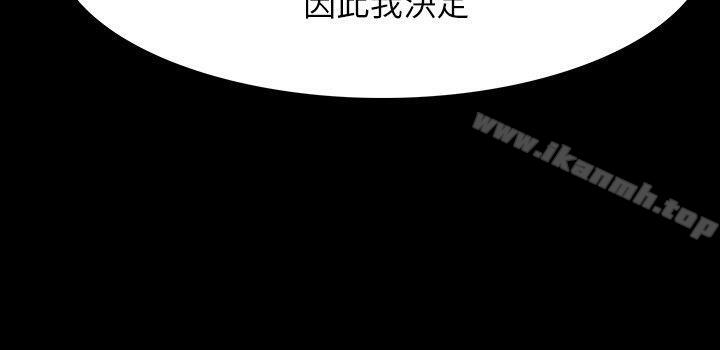 玩火第67话
