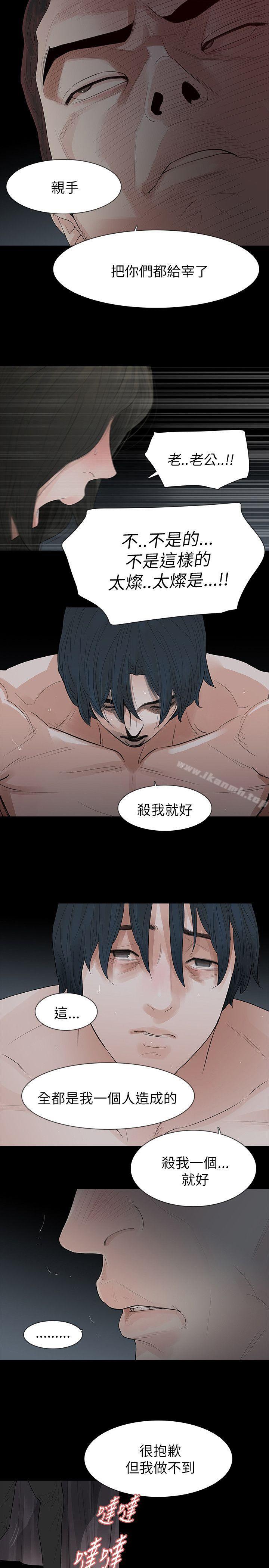 玩火第67话