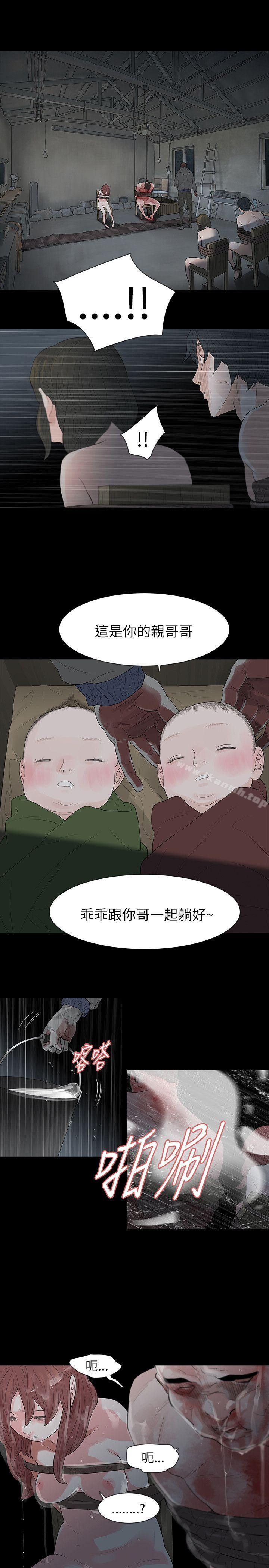 玩火第67话