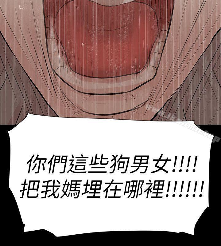 玩火第67话