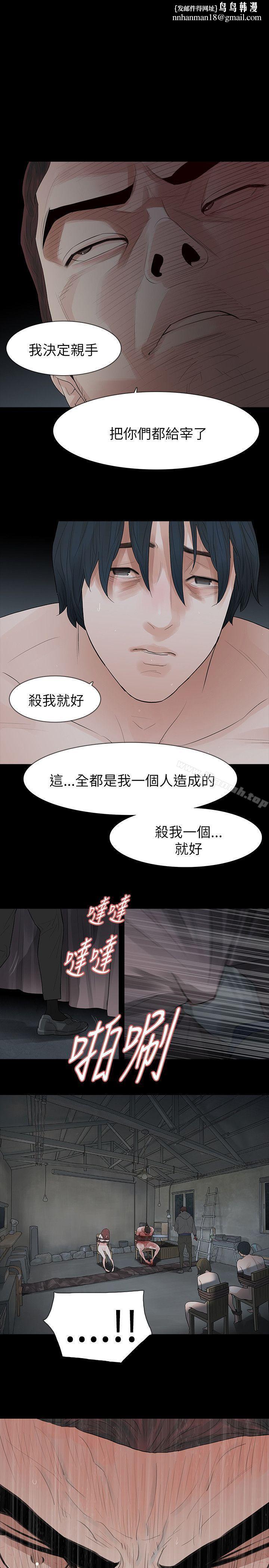 玩火第68话