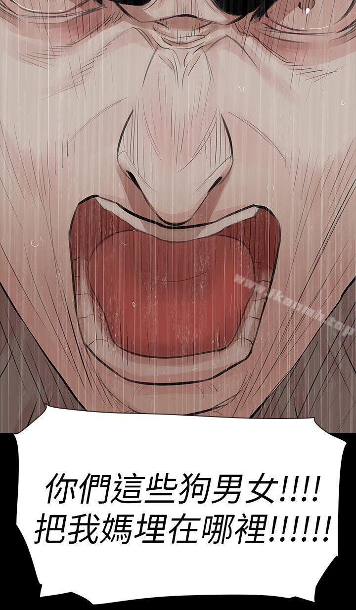 玩火第68话