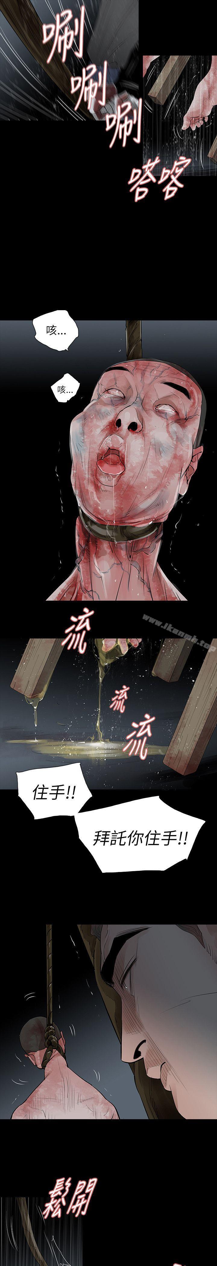 玩火第68话