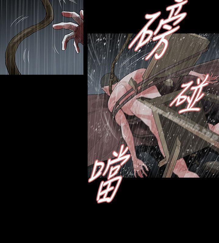 玩火第68话