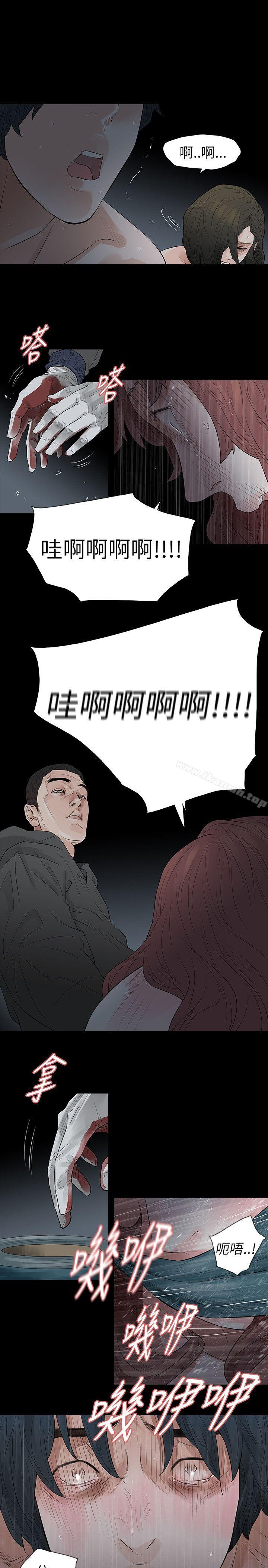 玩火第68话