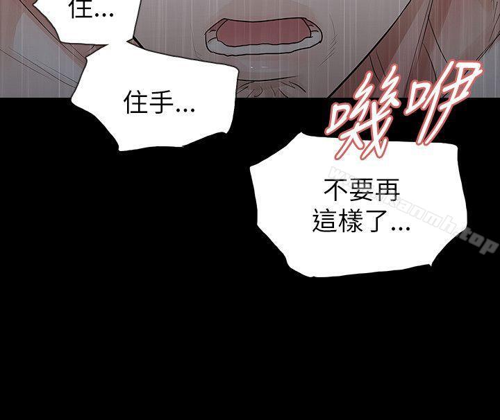 玩火第68话