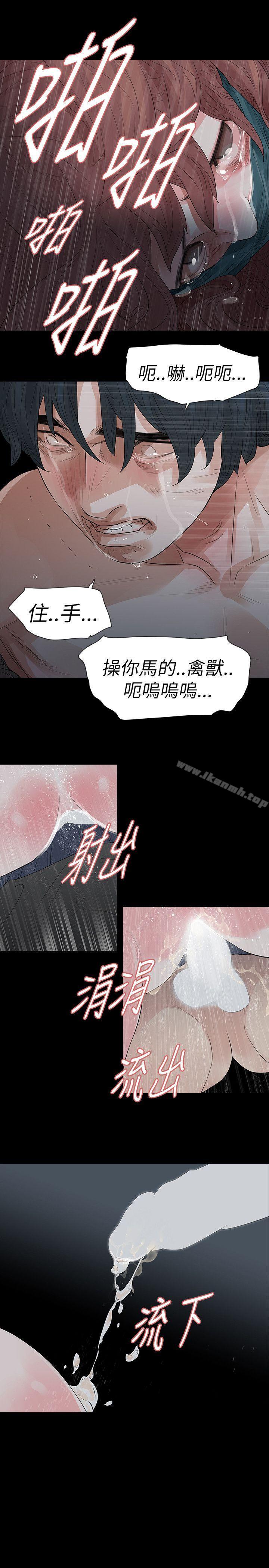 玩火第68话