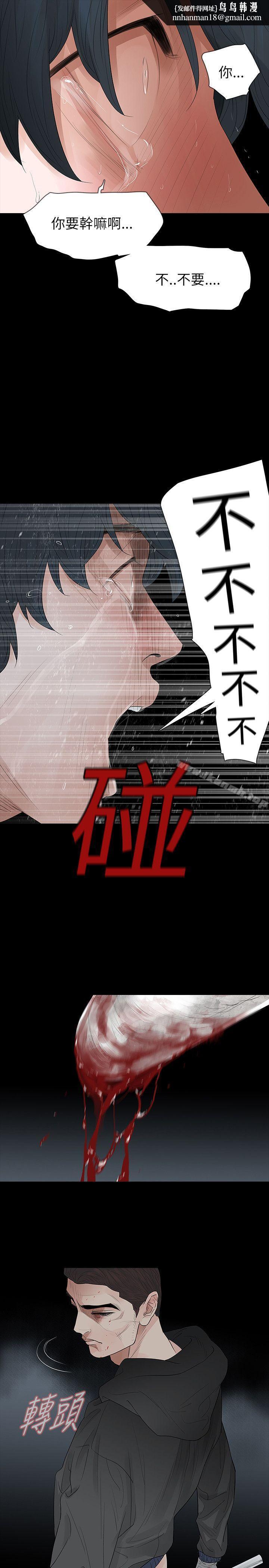 玩火第68话