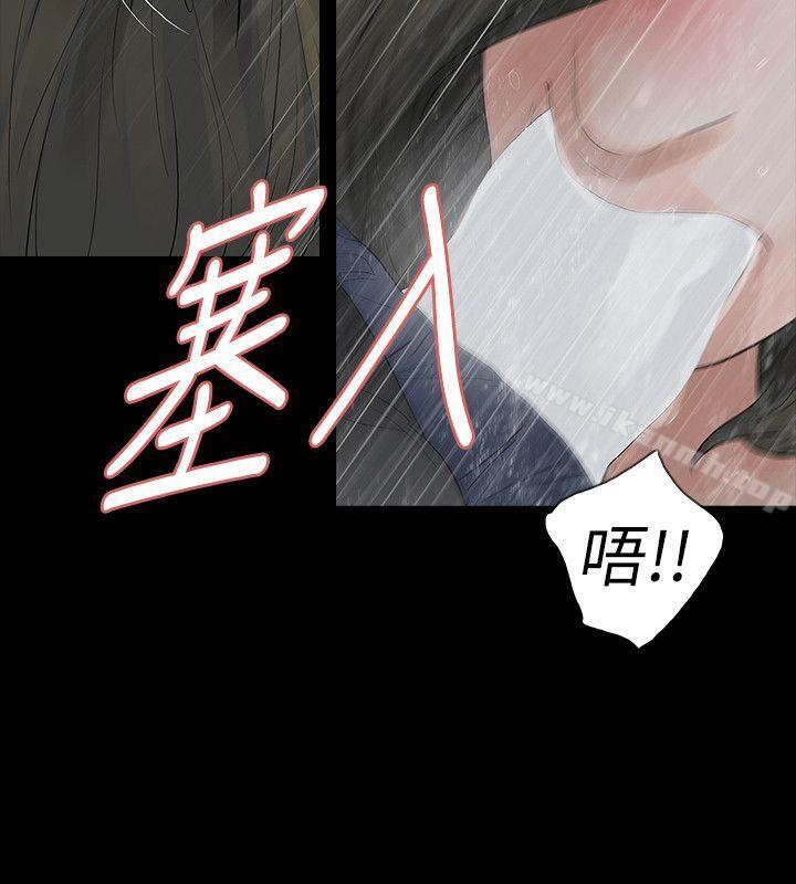 玩火第68话