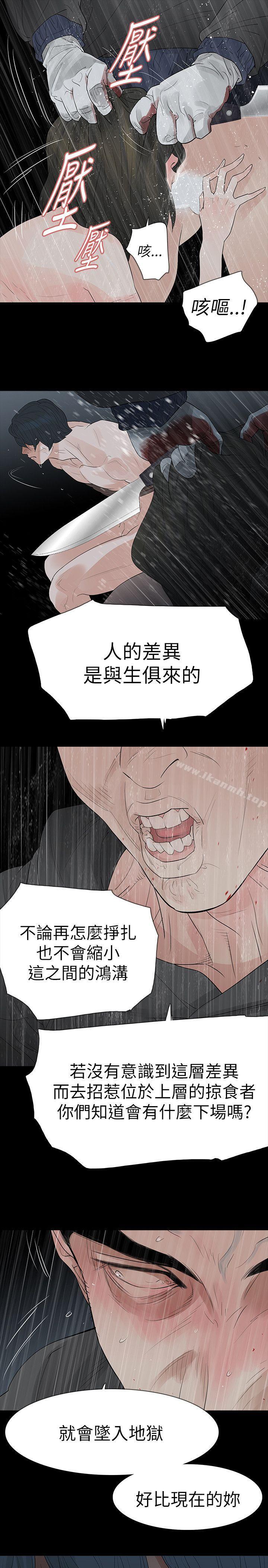玩火第68话