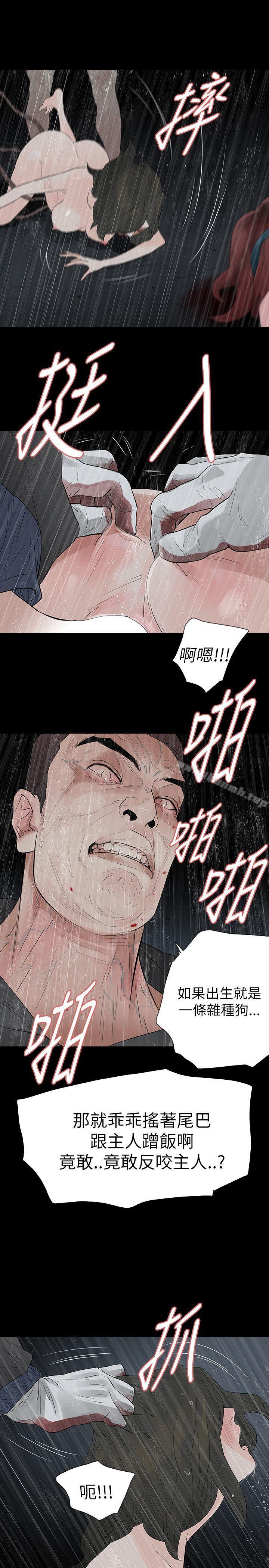 玩火第68话