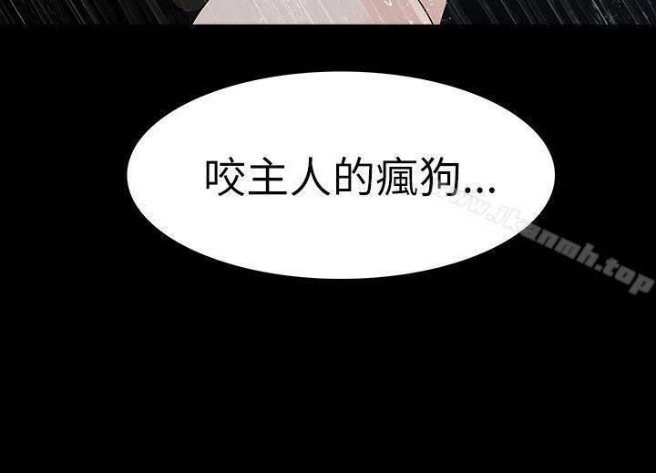 玩火第68话
