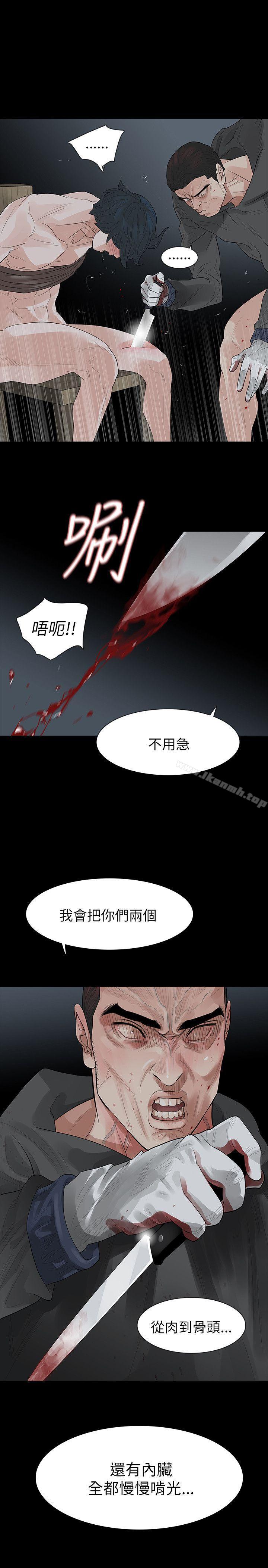 玩火第68话
