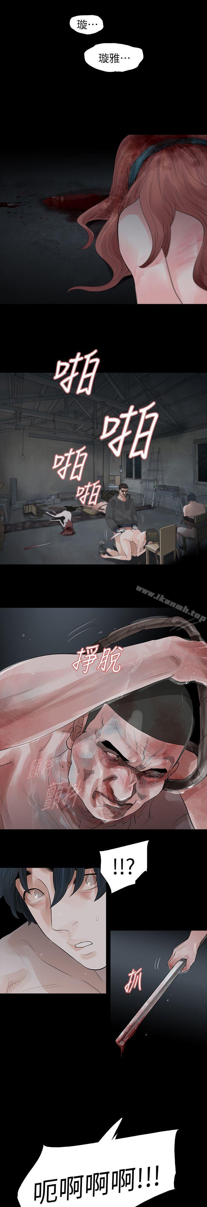 玩火第69话