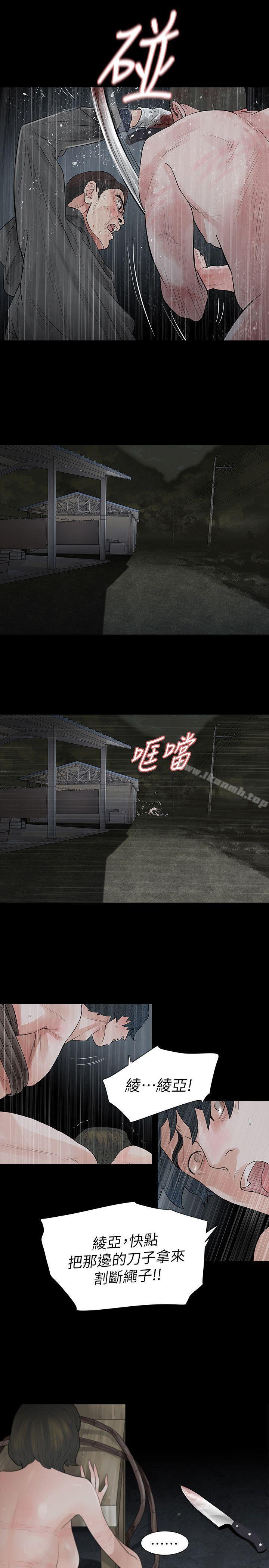 玩火第69话