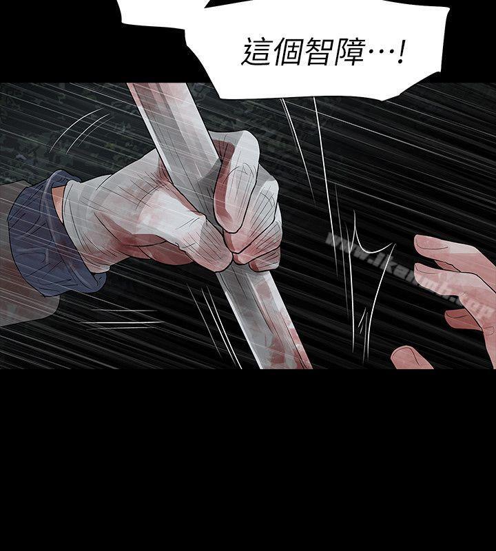 玩火第69话