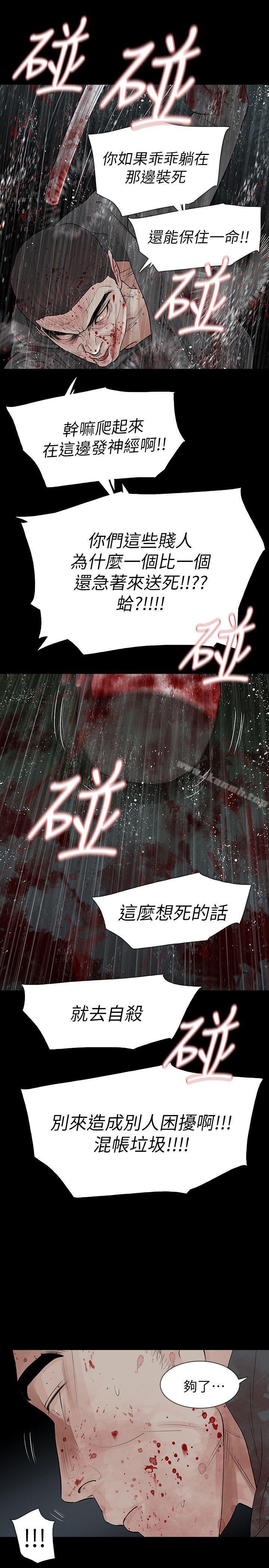 玩火第69话