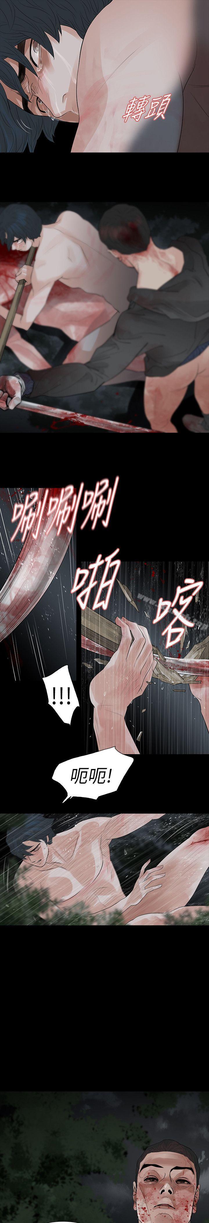 玩火第69话