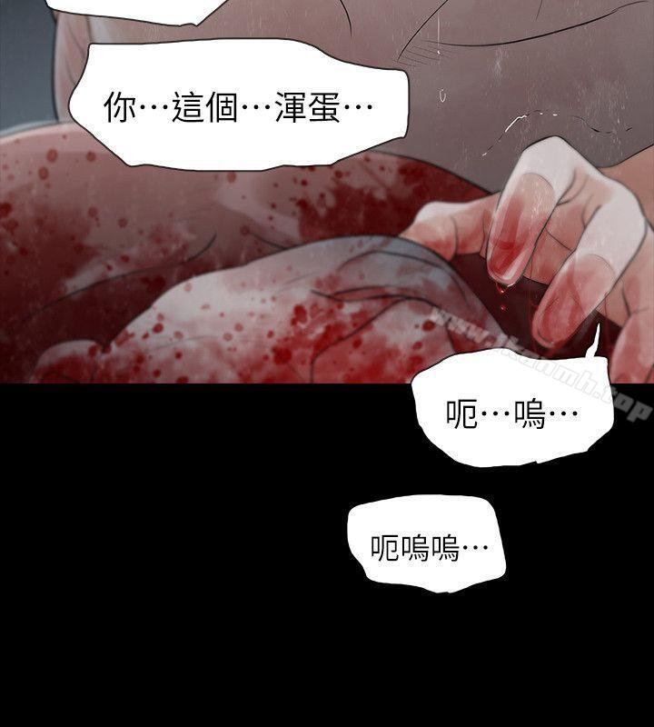 玩火第69话