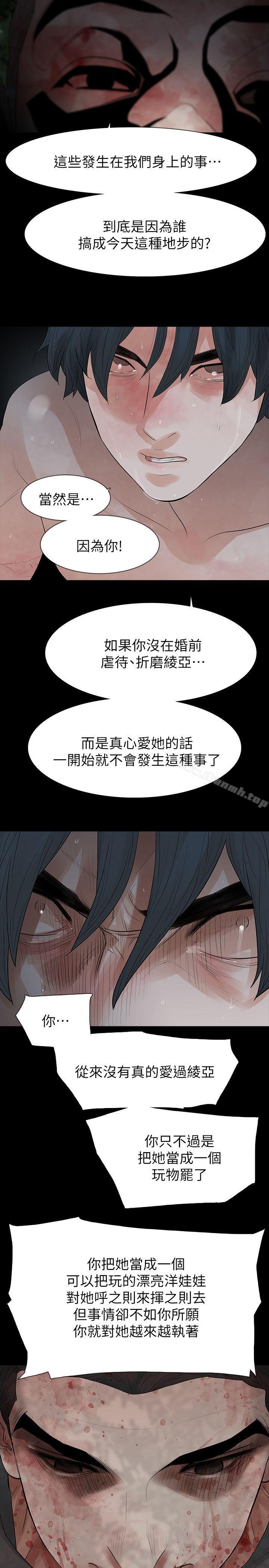 玩火第69话