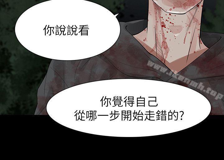 玩火第69话