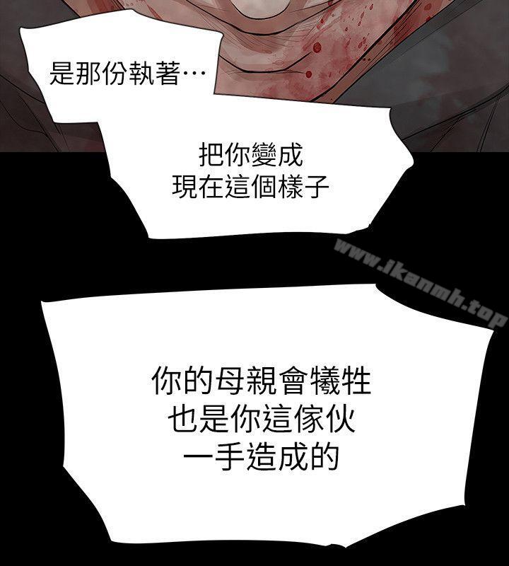 玩火第69话