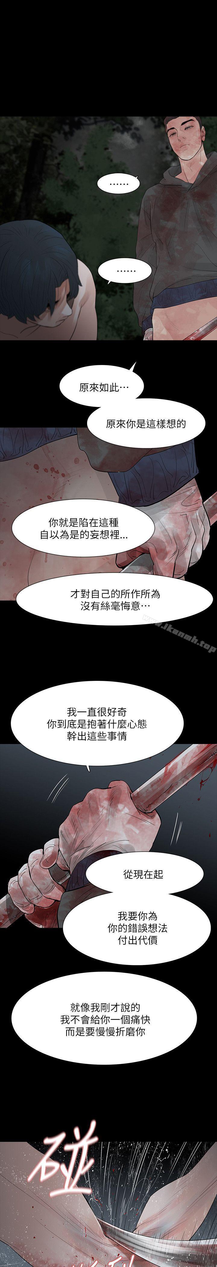玩火第69话