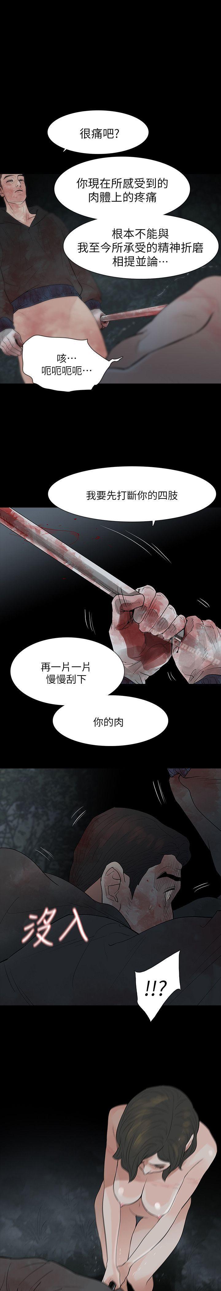 玩火第69话