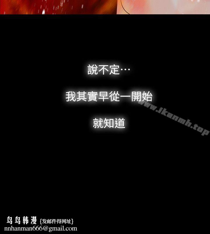 玩火最终话