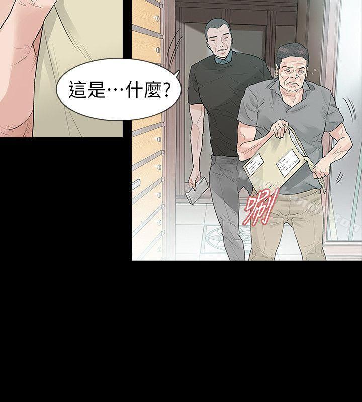 玩火最终话