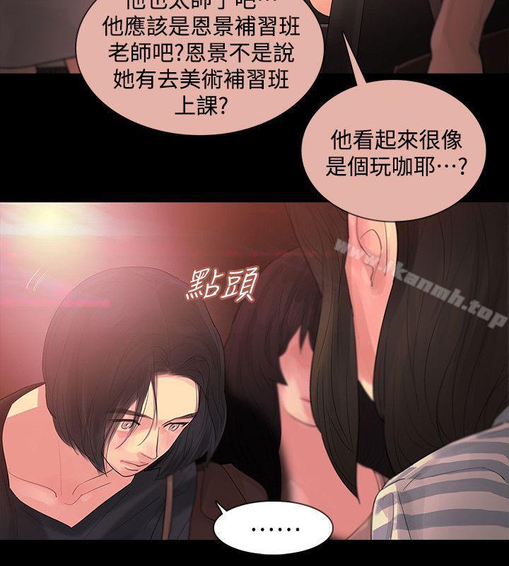 玩火最终话